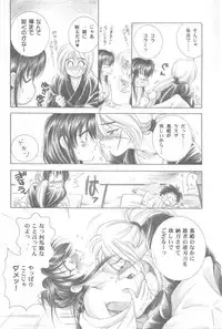 (Eternal Kanon 1) [Yamaguchirou (Yamaguchi Shinji)] Kinki II ～TABOO II～ (Rurouni Kenshin)