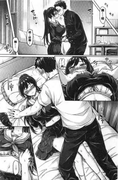 [Okumoto Yuuta] Pai Parade | 女乳 鑑賞品評 [Chinese]