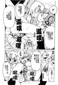 [Anthology] Pure Petit Vol. 25 [Chinese]