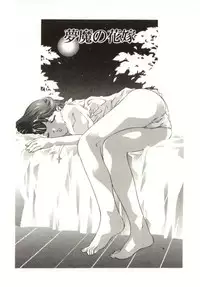 [Onikubo Hirohisa] Milk Iro no Kobako - Milky Little Box