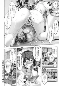 [Shinozuka George] Yasashii Sekai