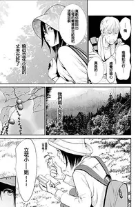 [Kurosawa R] Anata no Oku-san Moraimasu - I'm gonna steal your wife. Ch.1-4 [Chinese] [Yuさん个人汉化]