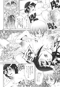 [Tanimachi Maid] Hajimete Dayo!