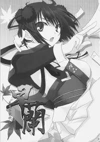 (C73) [CHAGASHI SAIBAN (Yamabuki Mook)] Saran (Sengoku Rance)