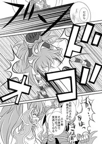 [Ringo Doumei (Mitaka)] Shinra Banshou Ryona 4.5 (Shinrabansho Choco) [Digital]