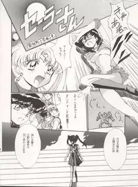 [Ryuukisha (Various)] LUNATIC ASYLUM DYNAMIC SUMMER (Bishoujo Senshi Sailor Moon)