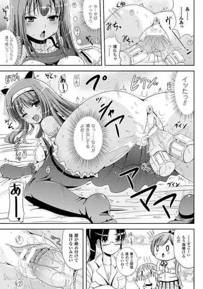 Trans B Maid x Asa Onna to Futanarikko Ojousama