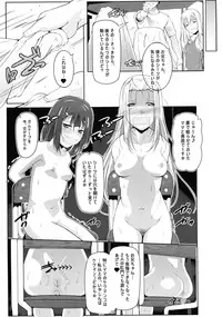 Illya Mama no Omocha o Karite H na Haishin