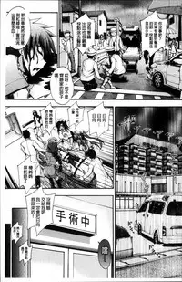 [Maekawa Hayato] Onee-chan Byoutou [Chinese]