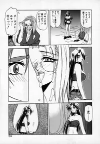 [SANBUN KYODEN] Onee-san to Asobou - Let's play together sister