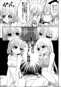 (C86) [p-lemo (Tanenashi Miya)] Witch no Kyuujitsu (Strike Witches)