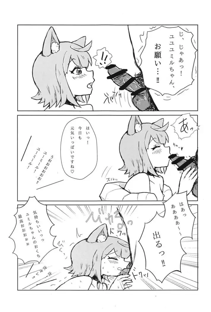 Zenkaihou Shichaimasu