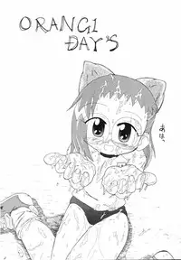 (C66) [Akinasuya (Kumo Shou Yama Hikari Shou)] ORANGE DAY'S (Ojamajo Doremi)