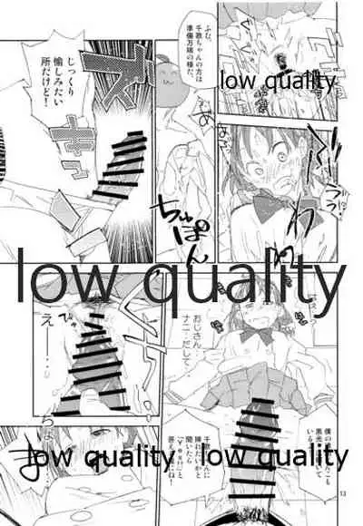 (C91) [Saperon Black (Sape)] Shizuoka-ken Seishounen no Tame no Ryoukou na Kankyoseibi ni Kansuru Jorei ni Teishoku Shitai (Love Live! Sunshine!!)