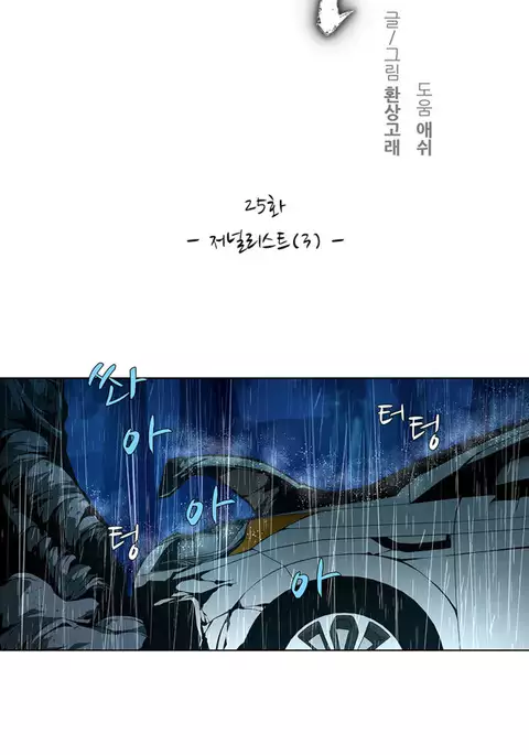 Twin Slave Ch.1-29