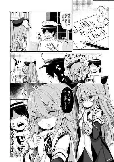 [Gakushokutei (Watanon)] Papakko Yamakaze no Shoya made Matenai (Kantai Collection -KanColle-) [Digital]