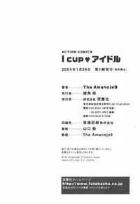 [The Amanoja9] I cup Idol