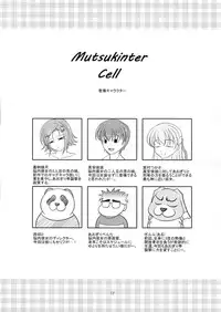 (C81) [High-Spirit (Aogiri Penta)] Josou Musuko Vol.7 (Usodere!)