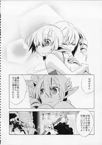 (C76) [dicca (Suemitsu Dicca)] MOE de Eroi no Sairokushuu (Master of Epic)