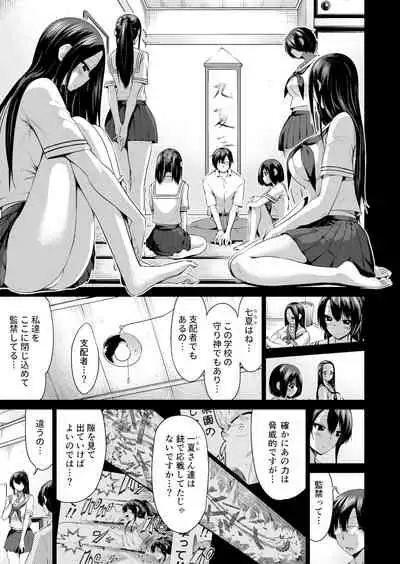 [Akatukiya (Akatuki Myuuto)] Nanaka no Rakuen 4 ~Inaka no Gakkou de Bishoujo Harem~ Oisha-san Gokko Hen [Digital]