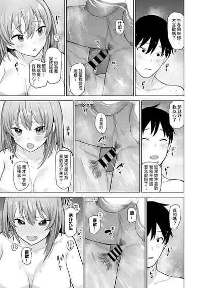 SotsuAl Cameraman to shite Ichinenkan Joshikou no Event e Doukou Suru Koto ni Natta Hanashi Ch. 1-14