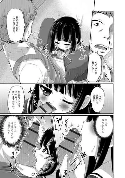 [Hanamaki Kaeru] Kimi no Tsurego ni Koishiteru. [Digital]