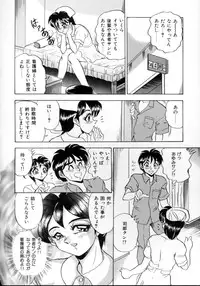 [Tsukushino Makoto] Sexual Angels