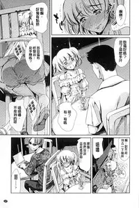 [Tuna Empire] Houkago Dorei Club +1 [Chinese]