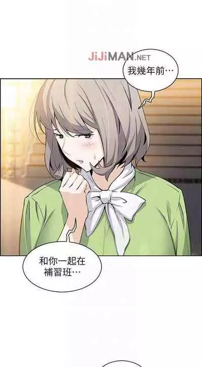 【周四连载】前女友变女佣(作者:PAPER&頸枕) 第1~31话