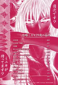 [EXTREME] Tsuma No Shizuku ~Nikuyome Miyuki 29 sai~