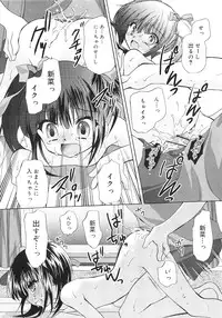 [Kimio Tamako] Dare ni mo Himitsu na Koigokoro♥