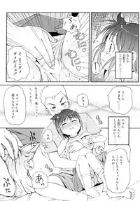 [LEE] Totsugeki Tonari no Onii-chan - Charge the Brother of neighboring house