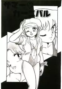 [Hibiki Jun] Dokidoki A Taiken