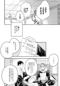 [Munaita] Chichi to Musuko to Bonnou [Digital]