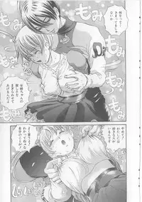 [Persona] Yawaniku Inma - Tender Fresh Incubus.