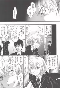 (C82) [HONEY QP (Inochi Wazuka)] Tsuzuki wa Batsu Game de! (Phi Brain: Puzzle of God)