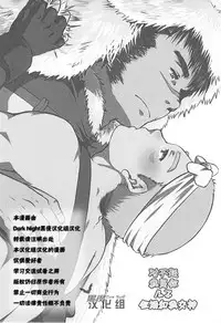 (Shota Scratch 17) [Plus Minus (Misumi Kouji)] Suimasen Musuko nan desu kedo Shite Kudasai | 对不起我是你儿子 但请和我交神 (Ore no Shikabane wo Koeteyuke) [Chinese] [黑夜汉化组]