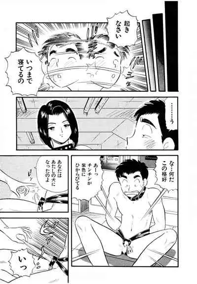 [satou marumi] Pheromone legend Vol.2 14-18