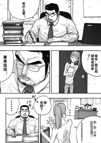 Orenchi no Mahoutsukai 2