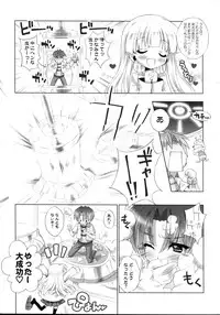 (C75) [Marchen Box (Various)] THE Oshiri (Various)