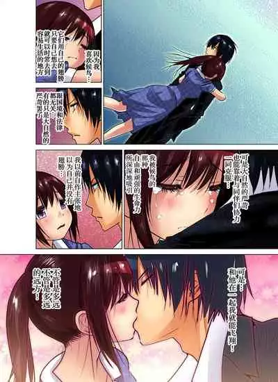 Hitozuma Asobi ~ Motto Uzuku no... 1-11