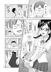 [antyuumosaku (malcorond)] JC na Shoujo no Ehon (Miku-chan) [Chinese] [Badluck1205] [Digital]