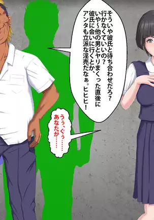 Boku o Ijimeteita Kuzuo ni Kanojo o Netoraremashita.