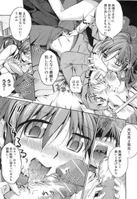 [Misagi Nagomu] Shirinchu