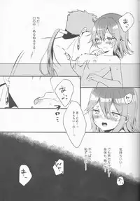 (Dai 11-ji ROOT4to5) [Oyasumi DISCO (Ameno Ringo)] Ofuro de Hatsu XXX (Fate/Grand Order)