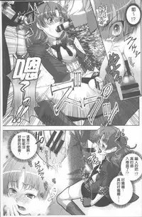 [Katamikoi Mizue] HITOKARA | 淫唱包廂 [Chinese]