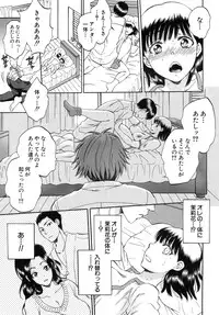 [Sabusuka] Tsuma toiu Sekai