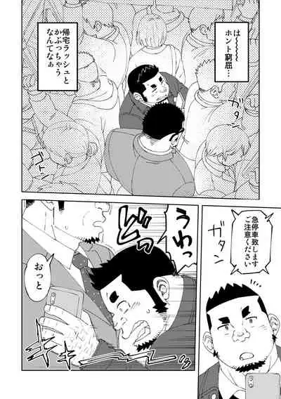 (C99) [Maru Tendon (Ei)] Mousou George-san Shishido-kun no Baai [Digital]