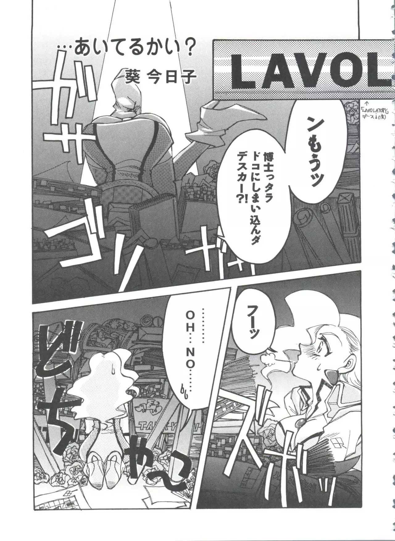 Girl's Parade 99 Cut 1