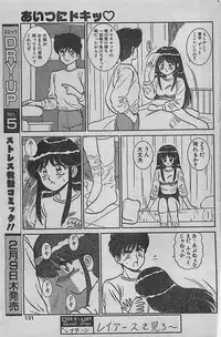 COMIC DRY-UP No.4 1995-02